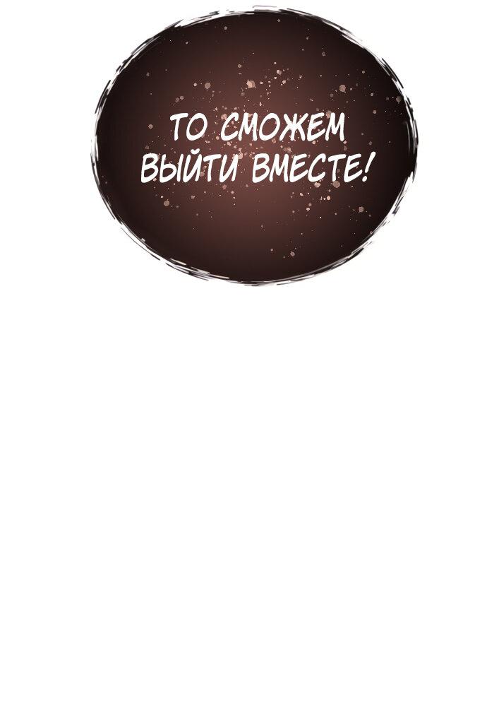 Манга Башня Бога: Урек Мазино - Глава 39 Страница 31