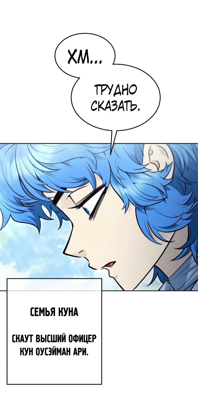 Манга Башня Бога: Урек Мазино - Глава 39 Страница 20