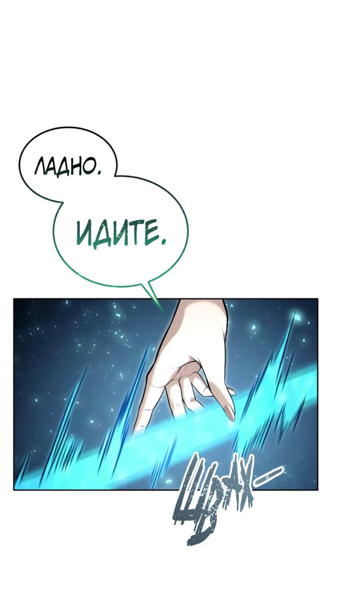 Манга Башня Бога: Урек Мазино - Глава 39 Страница 51