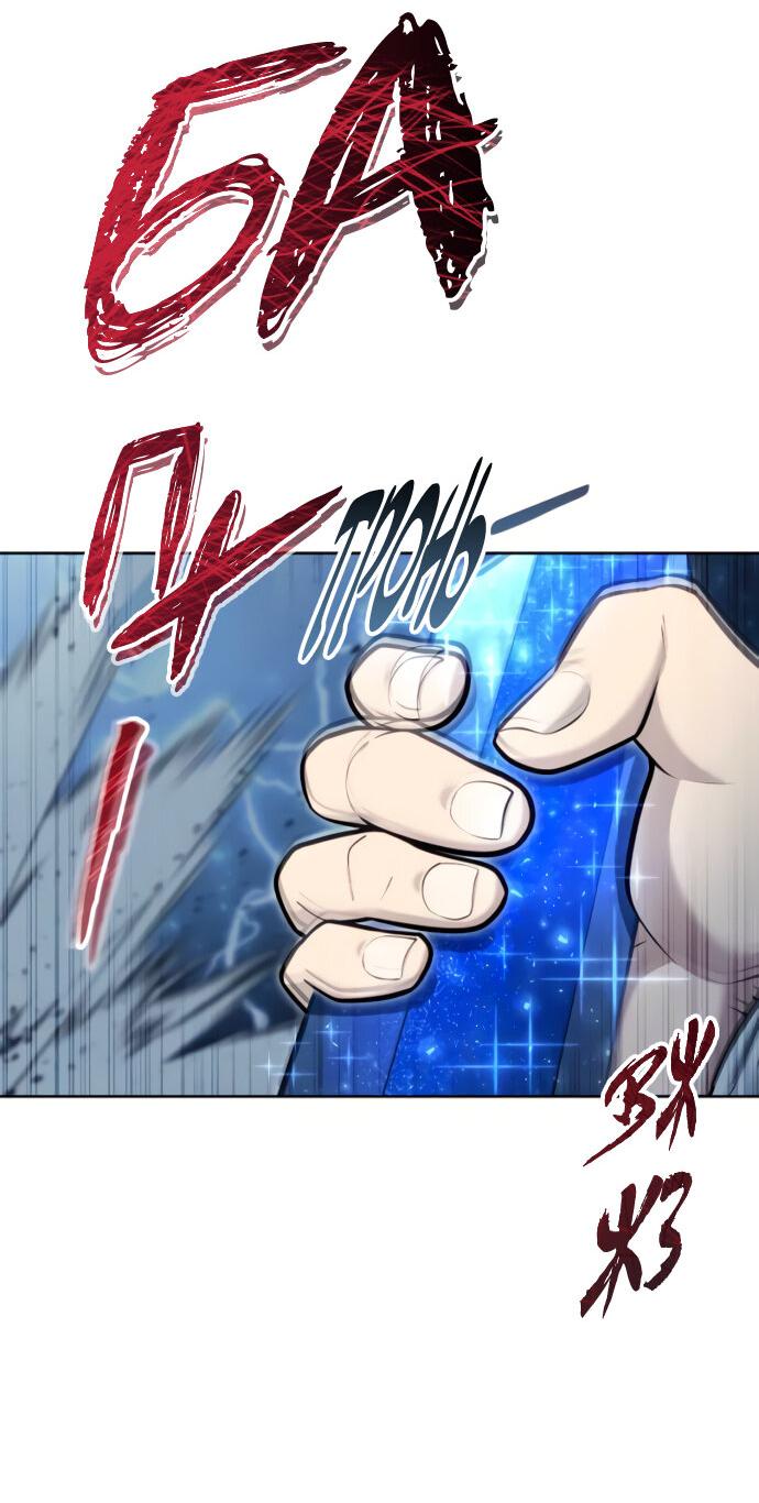 Манга Башня Бога: Урек Мазино - Глава 39 Страница 112