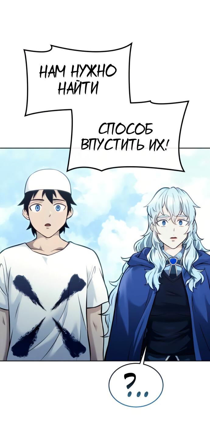 Манга Башня Бога: Урек Мазино - Глава 39 Страница 76