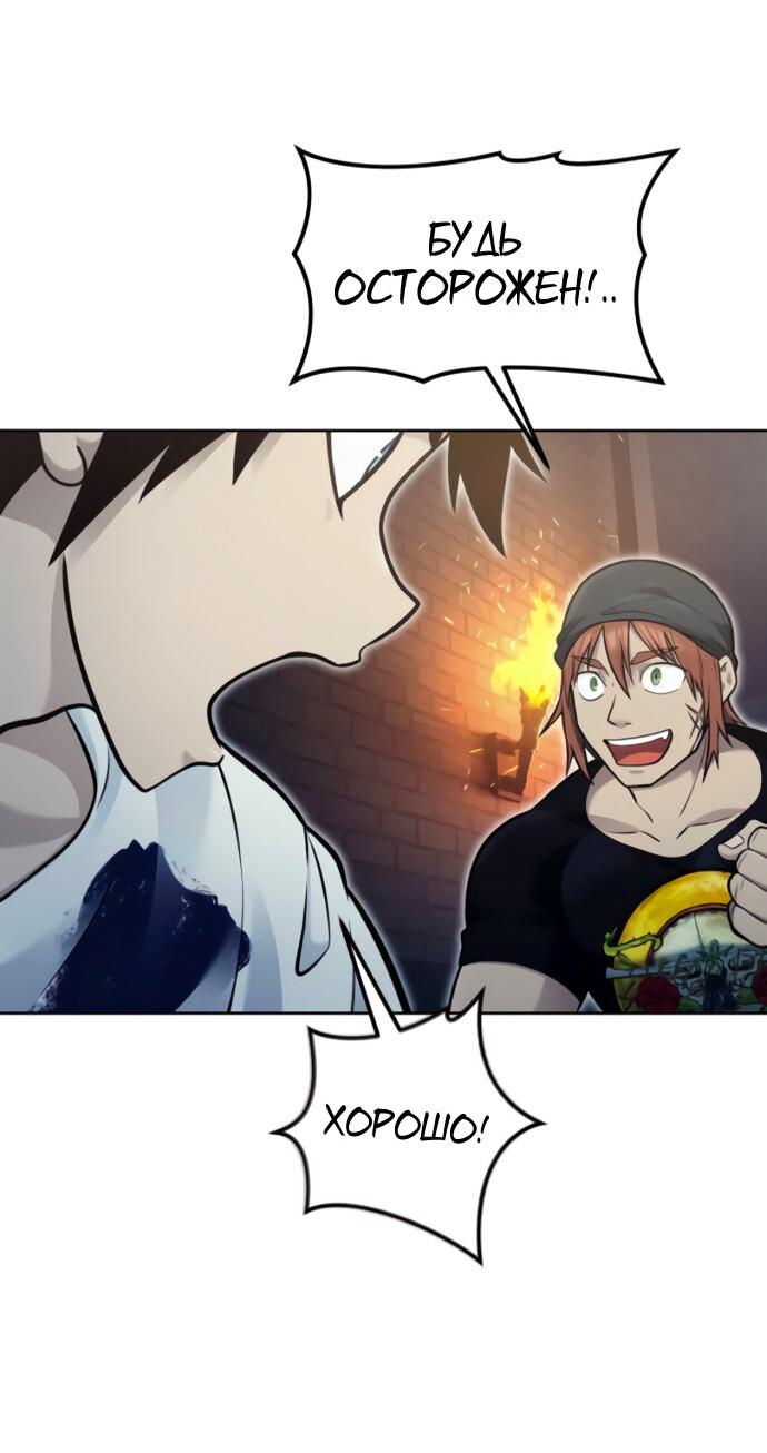 Манга Башня Бога: Урек Мазино - Глава 39 Страница 34