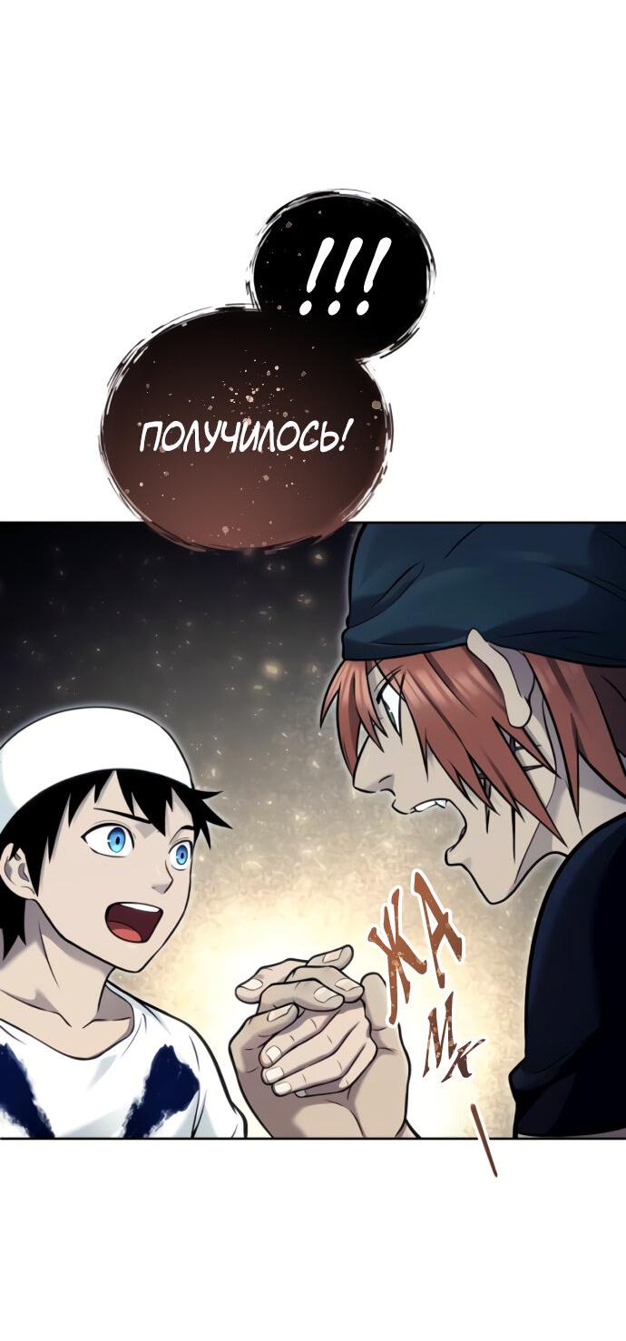 Манга Башня Бога: Урек Мазино - Глава 39 Страница 29