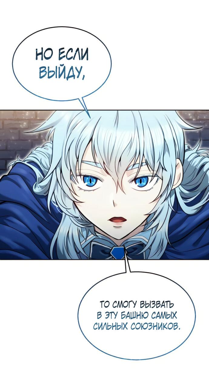 Манга Башня Бога: Урек Мазино - Глава 39 Страница 58