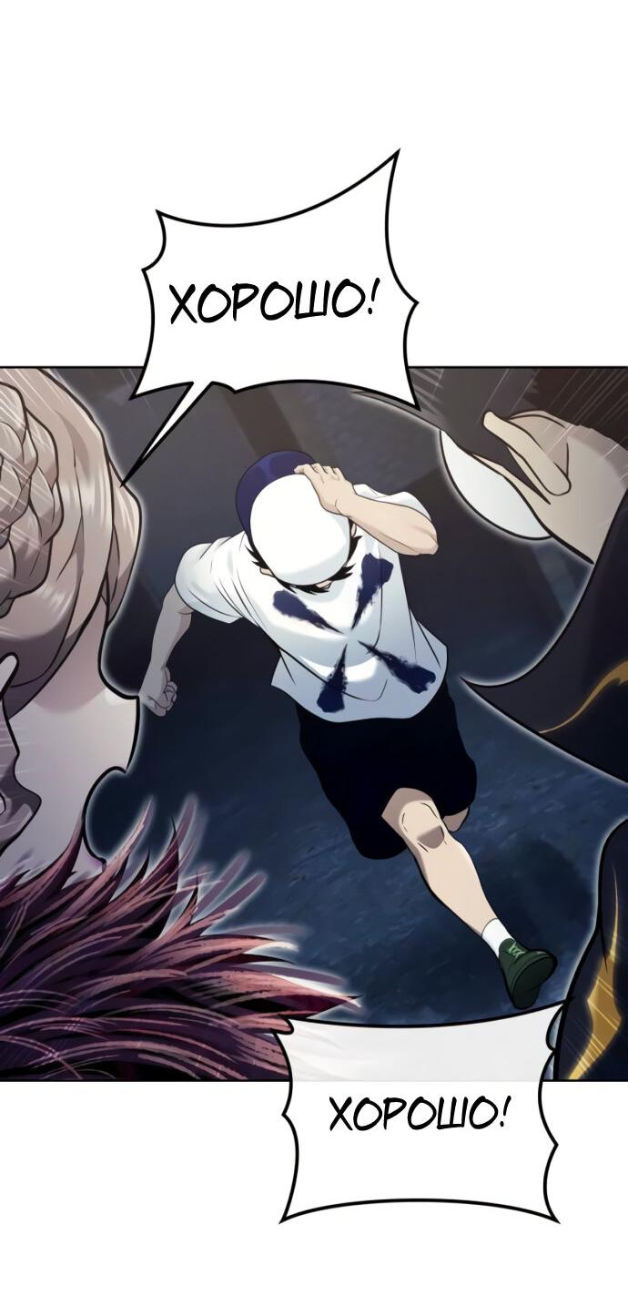 Манга Башня Бога: Урек Мазино - Глава 39 Страница 45