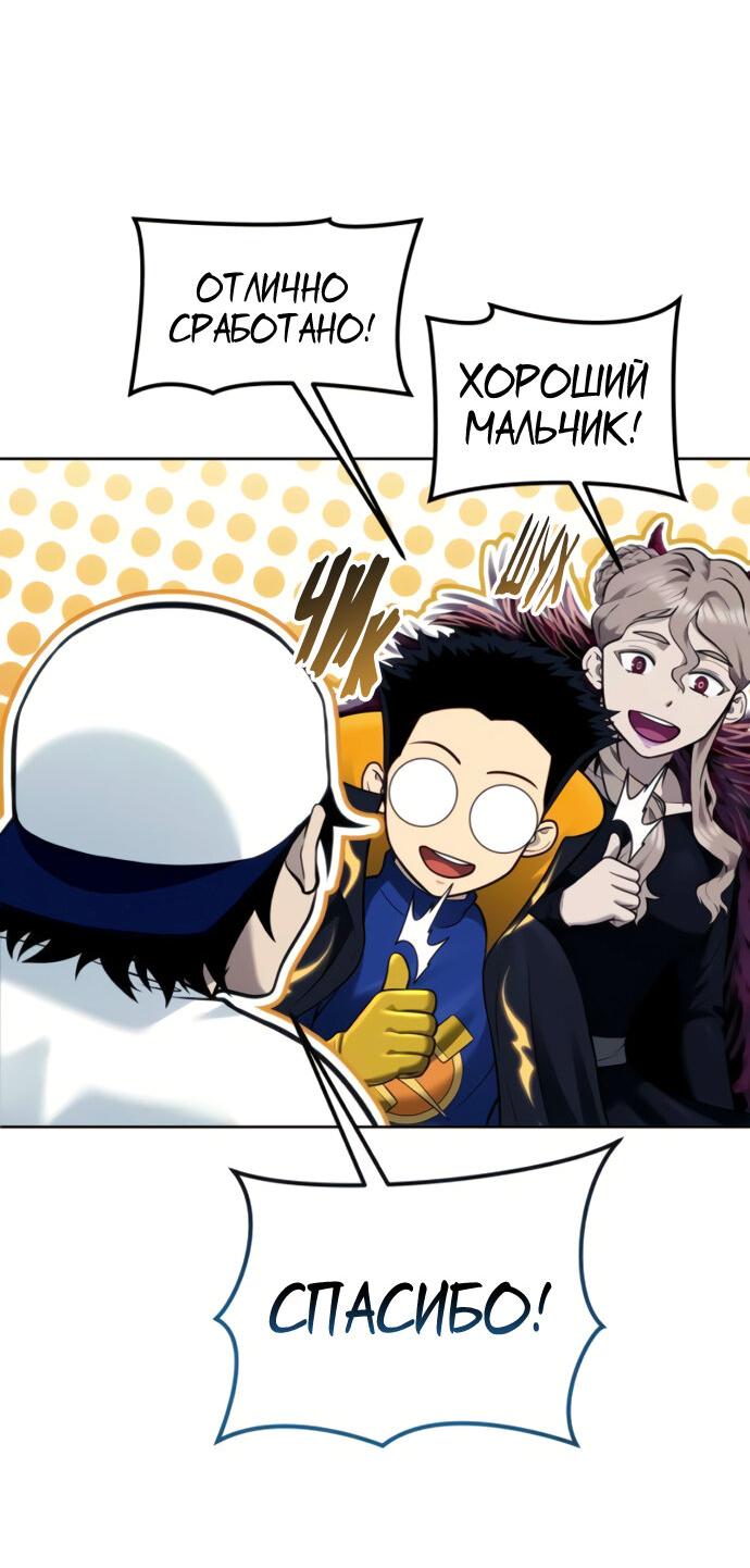 Манга Башня Бога: Урек Мазино - Глава 39 Страница 48