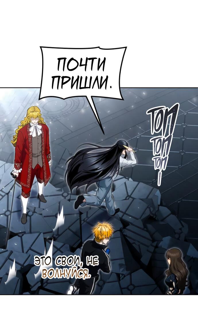 Манга Башня Бога: Урек Мазино - Глава 39 Страница 93