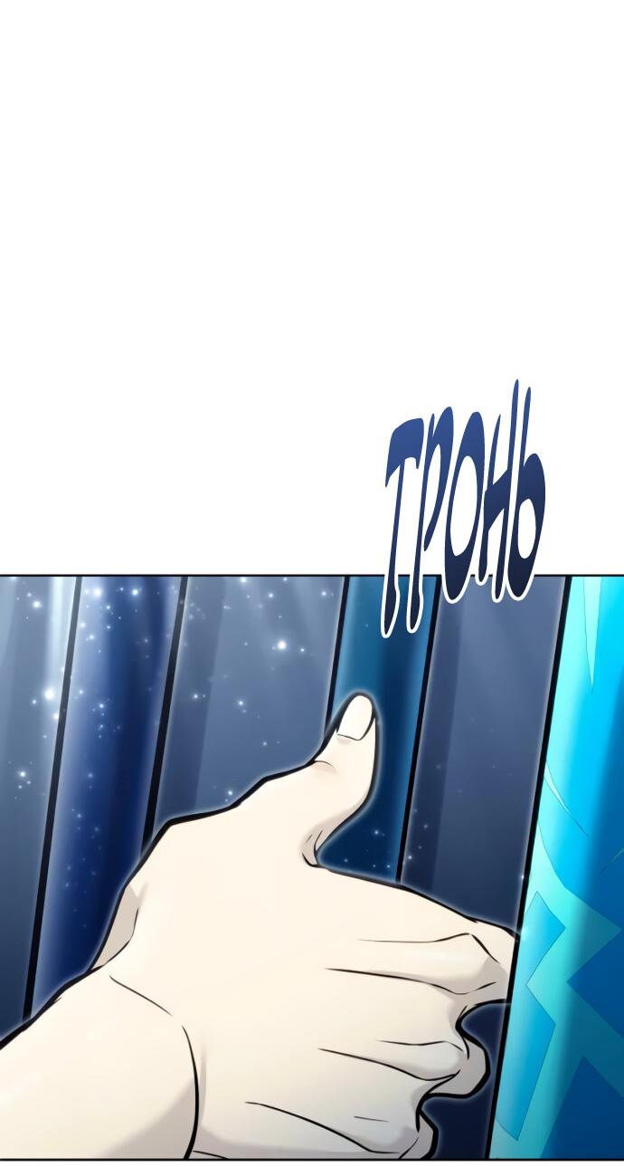 Манга Башня Бога: Урек Мазино - Глава 39 Страница 116