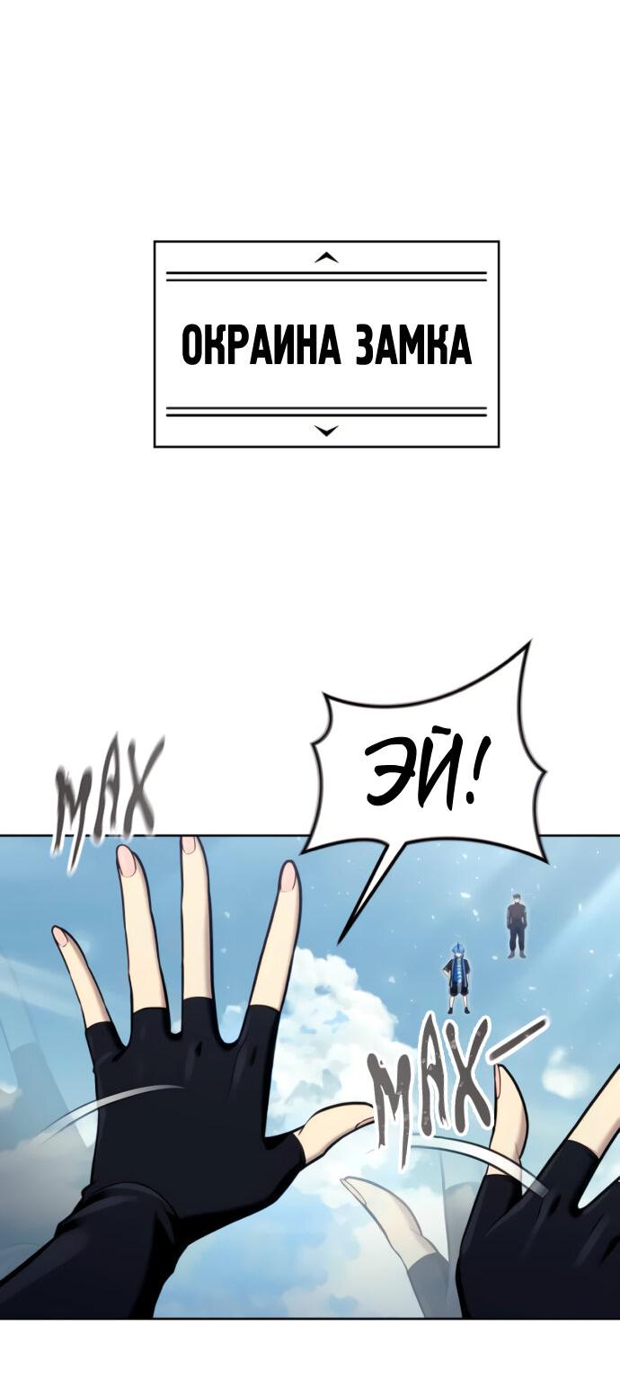 Манга Башня Бога: Урек Мазино - Глава 39 Страница 64