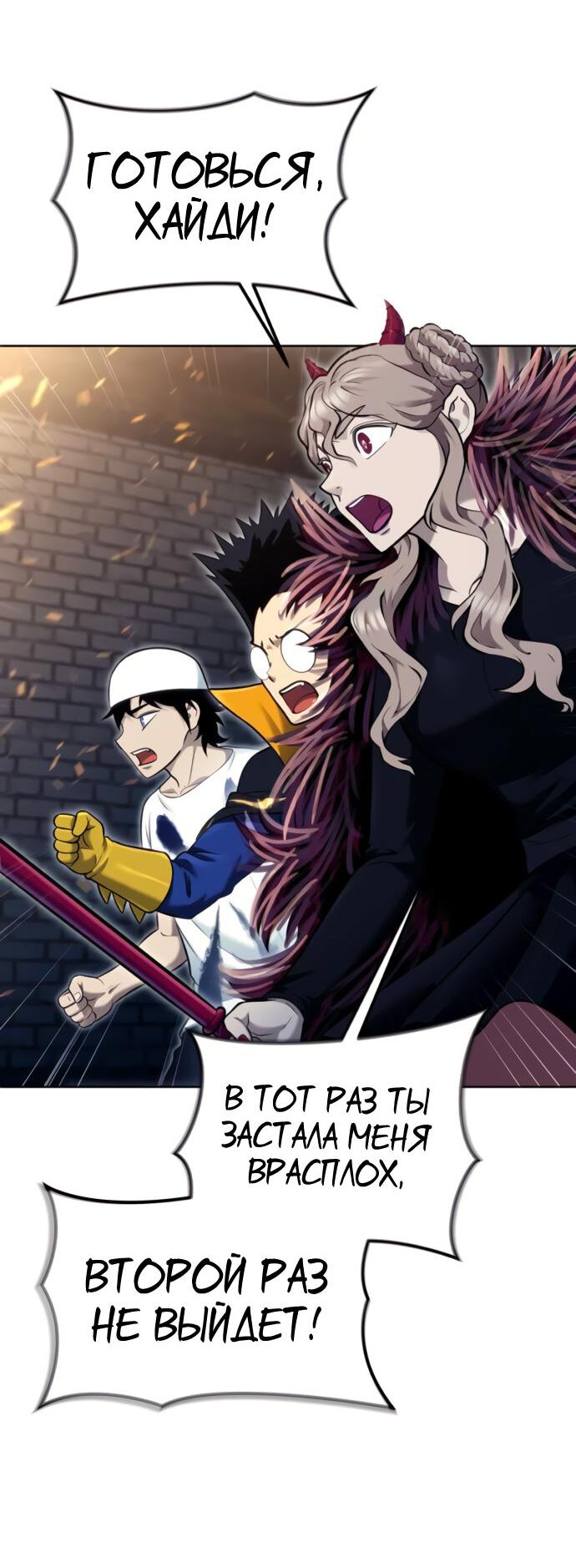 Манга Башня Бога: Урек Мазино - Глава 39 Страница 49