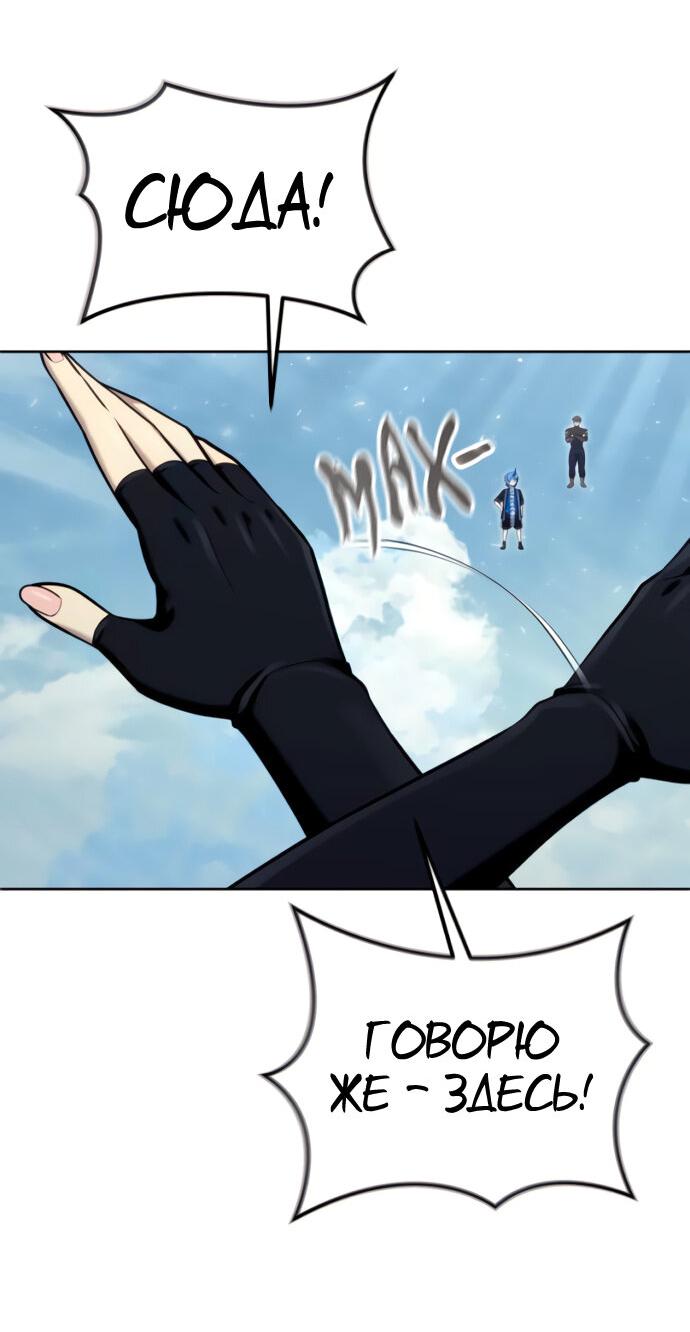 Манга Башня Бога: Урек Мазино - Глава 39 Страница 65