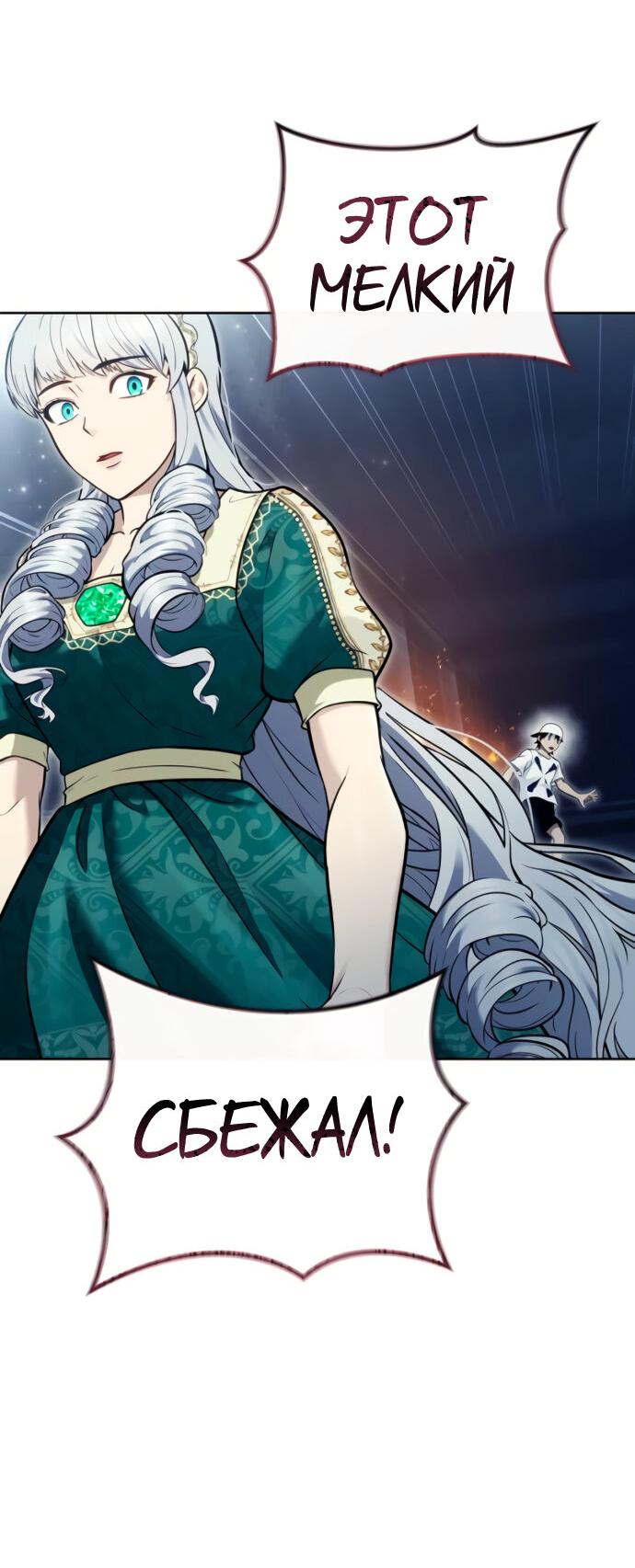 Манга Башня Бога: Урек Мазино - Глава 39 Страница 38