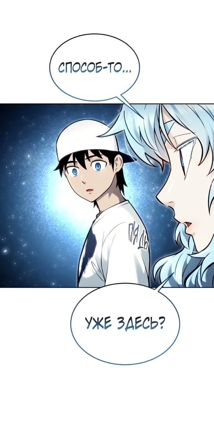 Манга Башня Бога: Урек Мазино - Глава 39 Страница 77