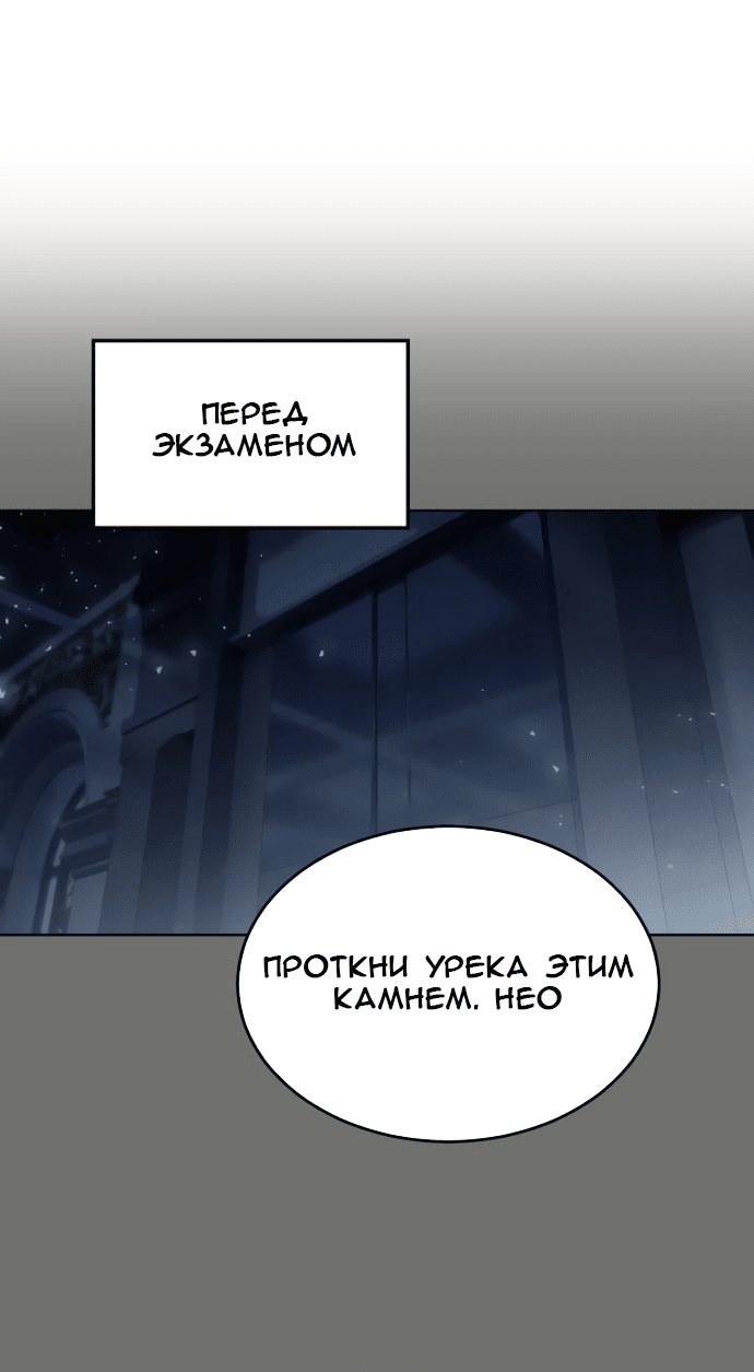 Манга Башня Бога: Урек Мазино - Глава 39 Страница 1