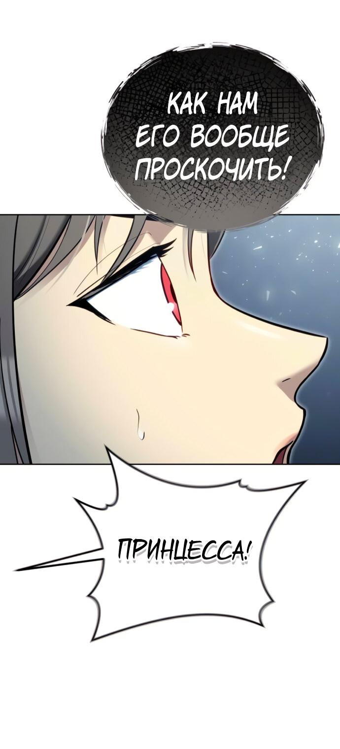 Манга Башня Бога: Урек Мазино - Глава 39 Страница 71