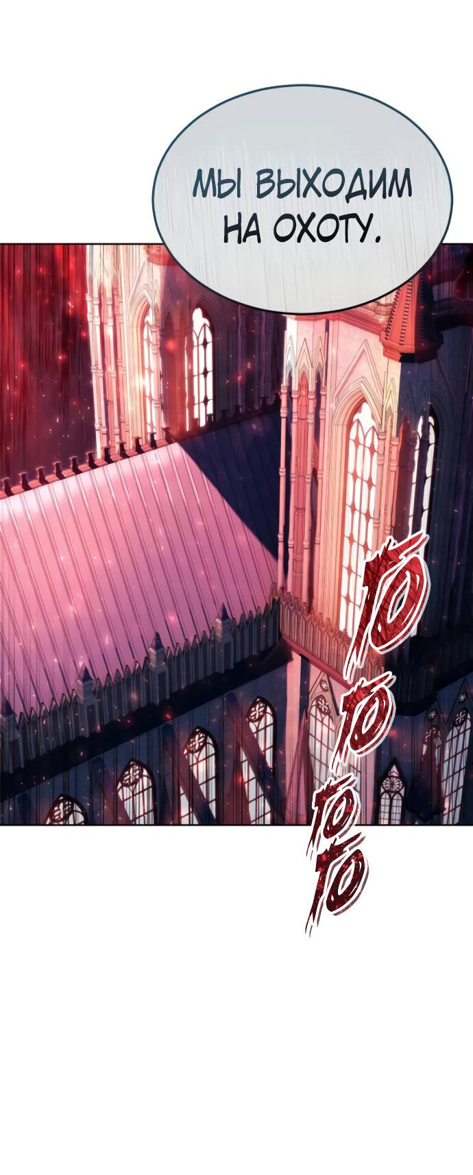 Манга Башня Бога: Урек Мазино - Глава 39 Страница 91