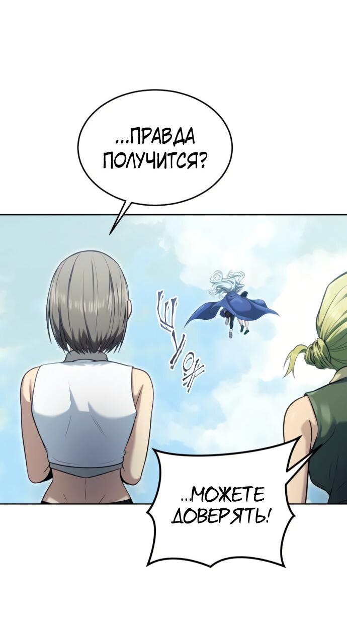 Манга Башня Бога: Урек Мазино - Глава 39 Страница 78