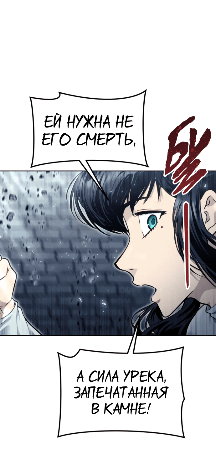 Манга Башня Бога: Урек Мазино - Глава 39 Страница 7