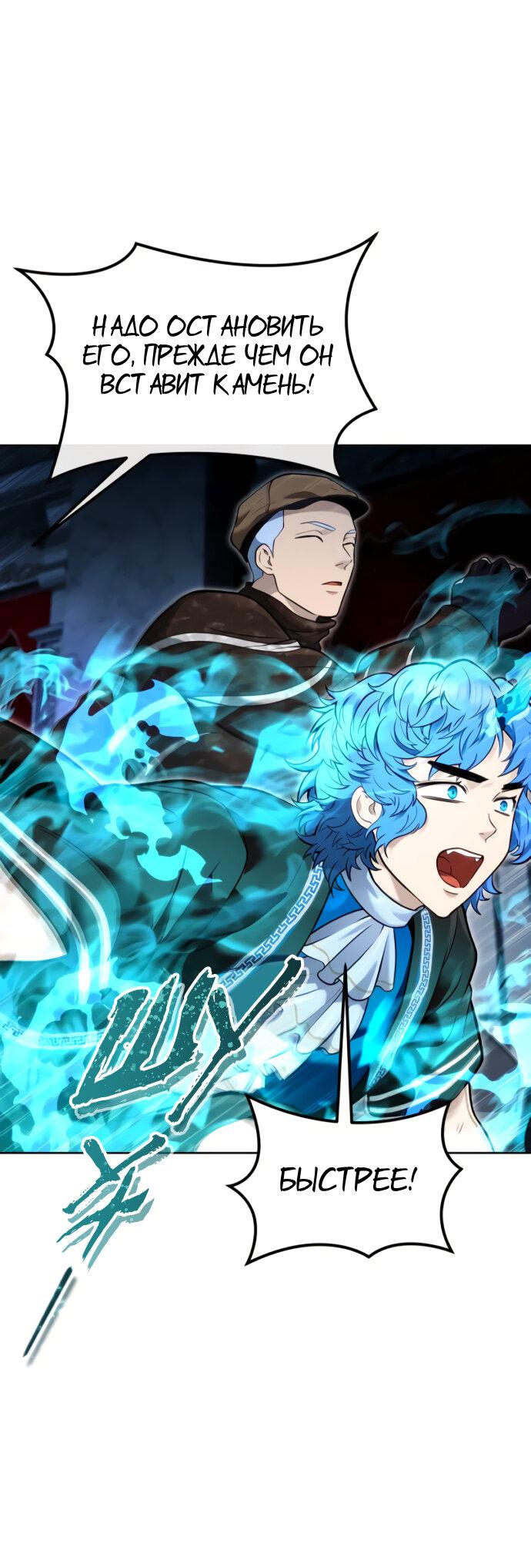 Манга Башня Бога: Урек Мазино - Глава 39 Страница 98