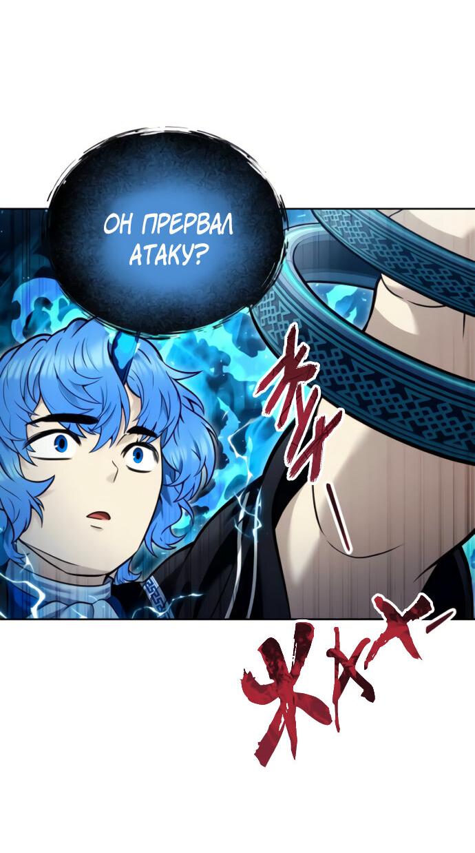 Манга Башня Бога: Урек Мазино - Глава 39 Страница 101