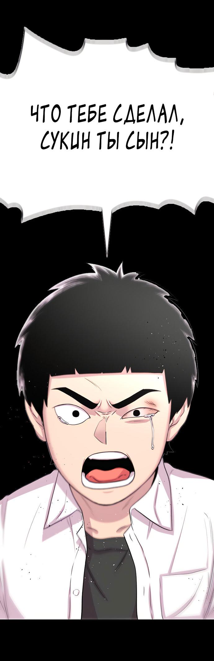 Манга Башня Бога: Урек Мазино - Глава 39 Страница 132