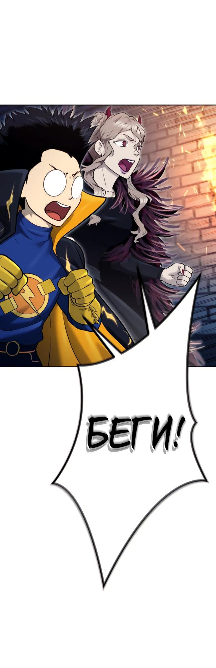 Манга Башня Бога: Урек Мазино - Глава 39 Страница 41