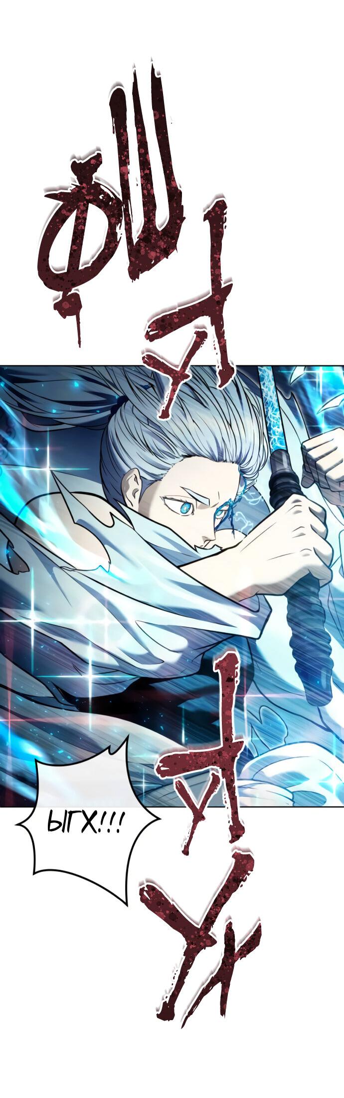 Манга Башня Бога: Урек Мазино - Глава 41 Страница 49