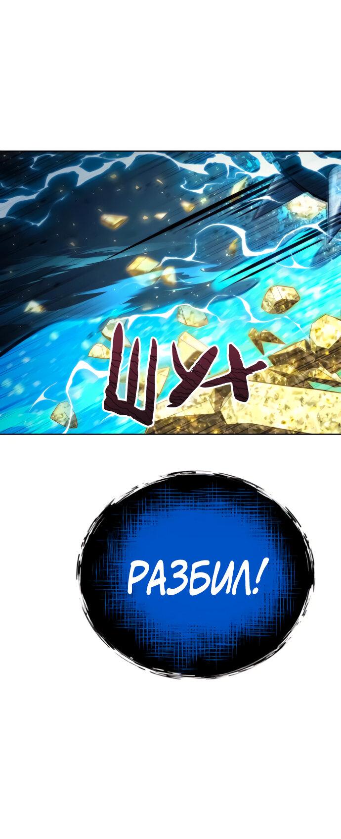 Манга Башня Бога: Урек Мазино - Глава 41 Страница 69