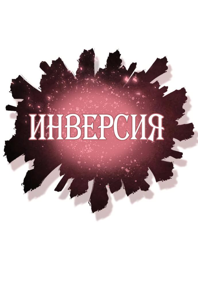 Манга Башня Бога: Урек Мазино - Глава 41 Страница 72