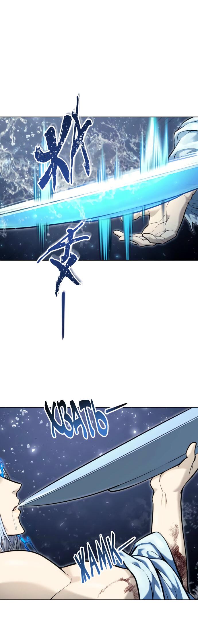 Манга Башня Бога: Урек Мазино - Глава 41 Страница 83