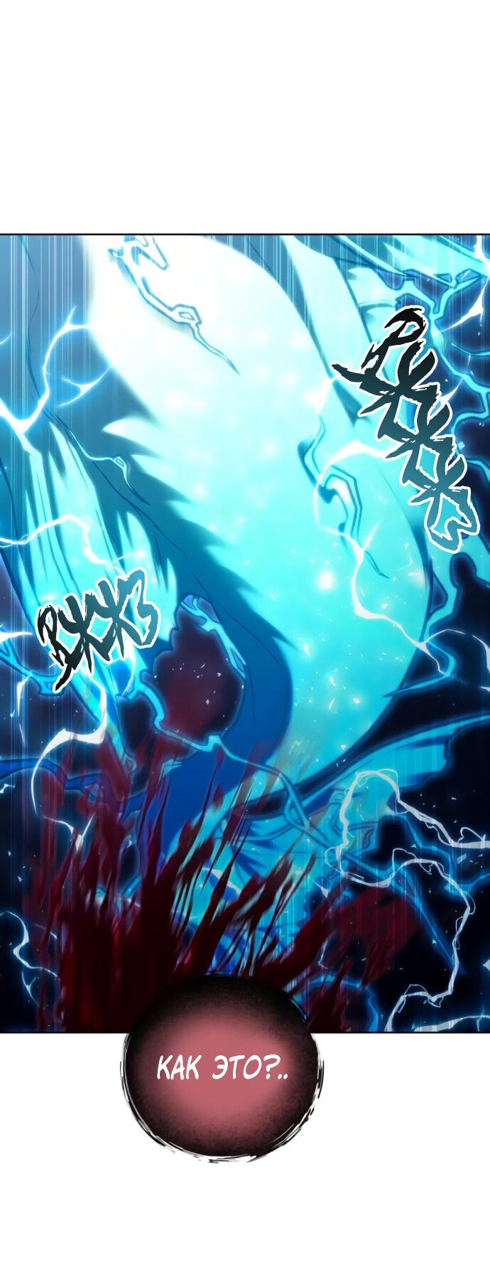 Манга Башня Бога: Урек Мазино - Глава 41 Страница 109