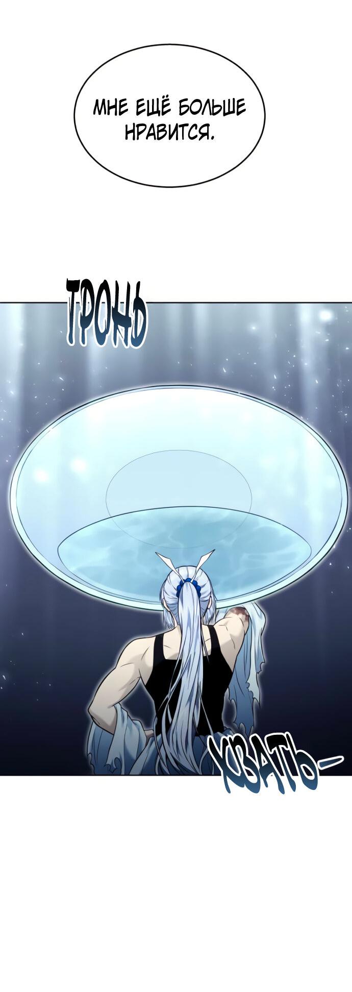 Манга Башня Бога: Урек Мазино - Глава 41 Страница 92