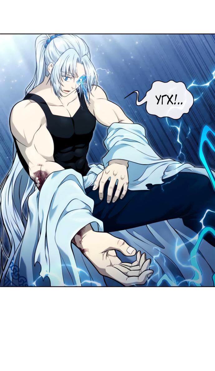 Манга Башня Бога: Урек Мазино - Глава 41 Страница 79