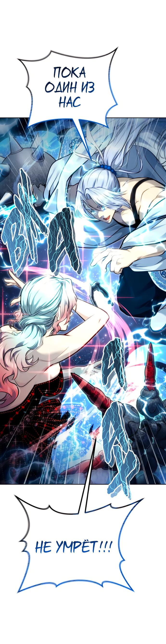 Манга Башня Бога: Урек Мазино - Глава 41 Страница 2