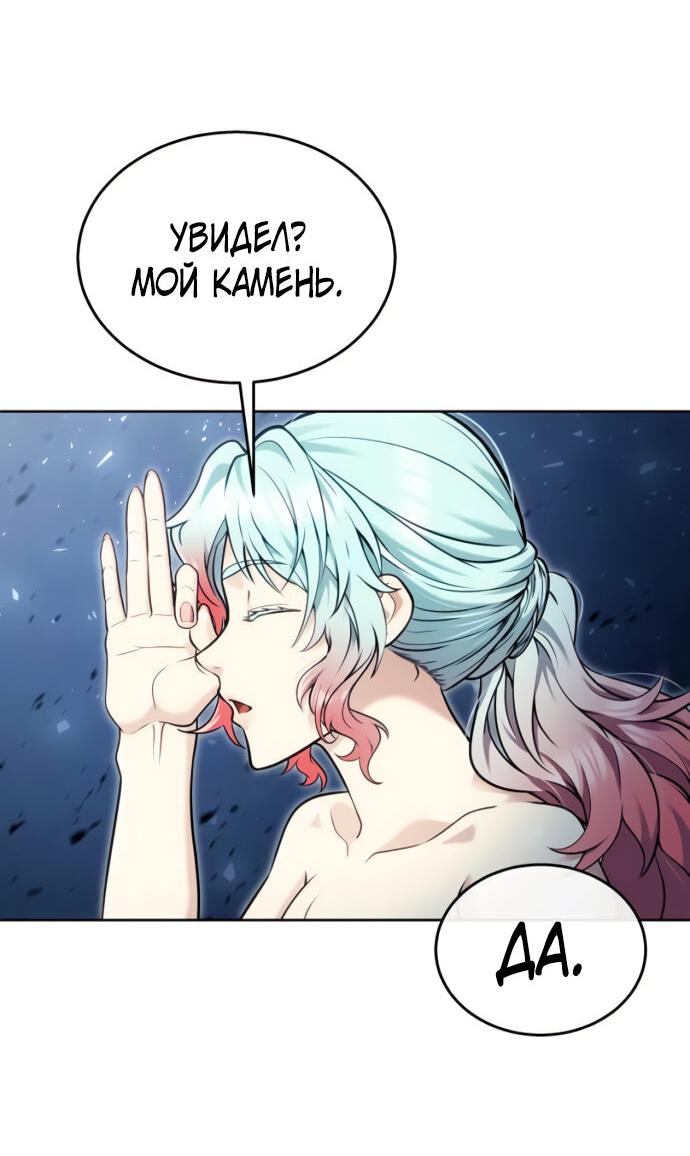 Манга Башня Бога: Урек Мазино - Глава 41 Страница 42