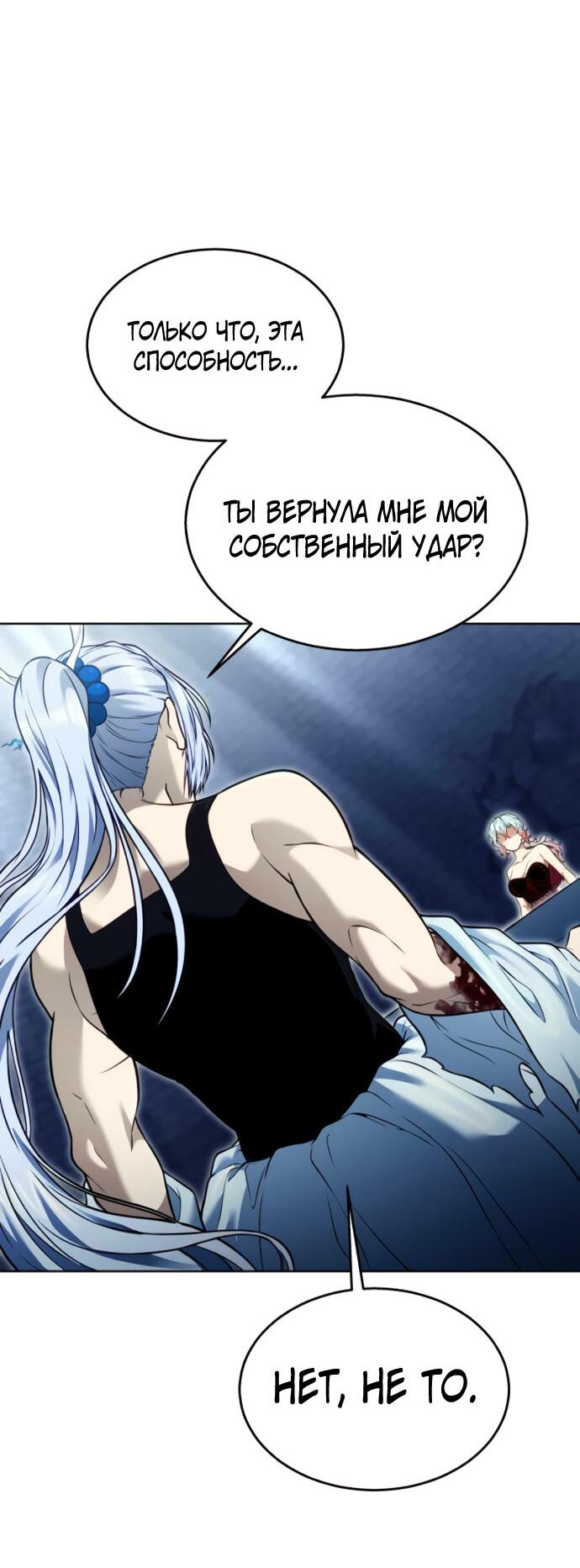 Манга Башня Бога: Урек Мазино - Глава 41 Страница 87