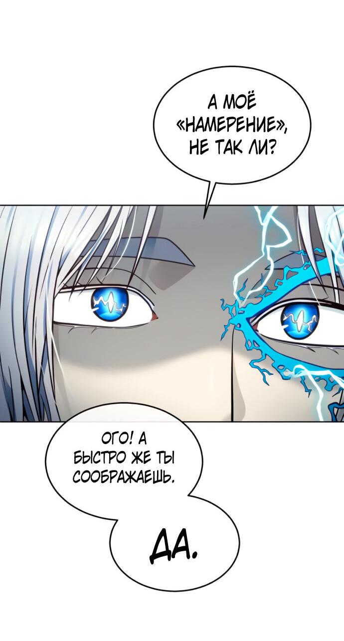 Манга Башня Бога: Урек Мазино - Глава 41 Страница 89