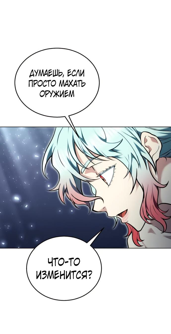 Манга Башня Бога: Урек Мазино - Глава 41 Страница 60