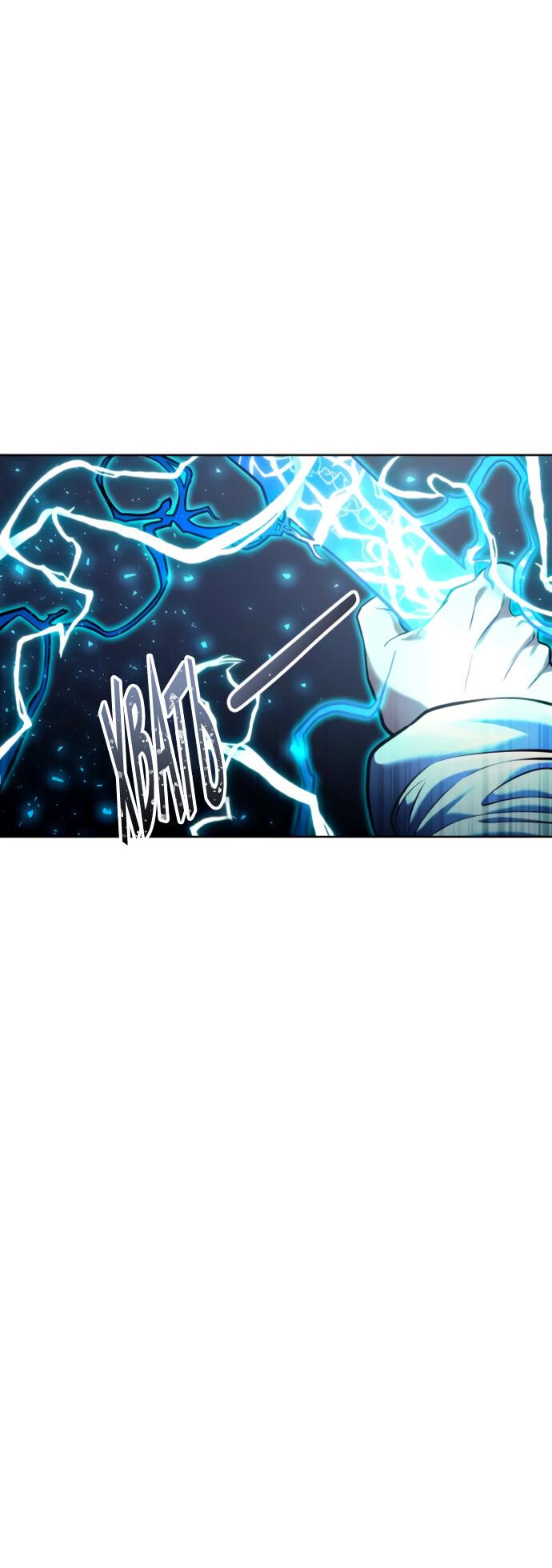 Манга Башня Бога: Урек Мазино - Глава 41 Страница 96