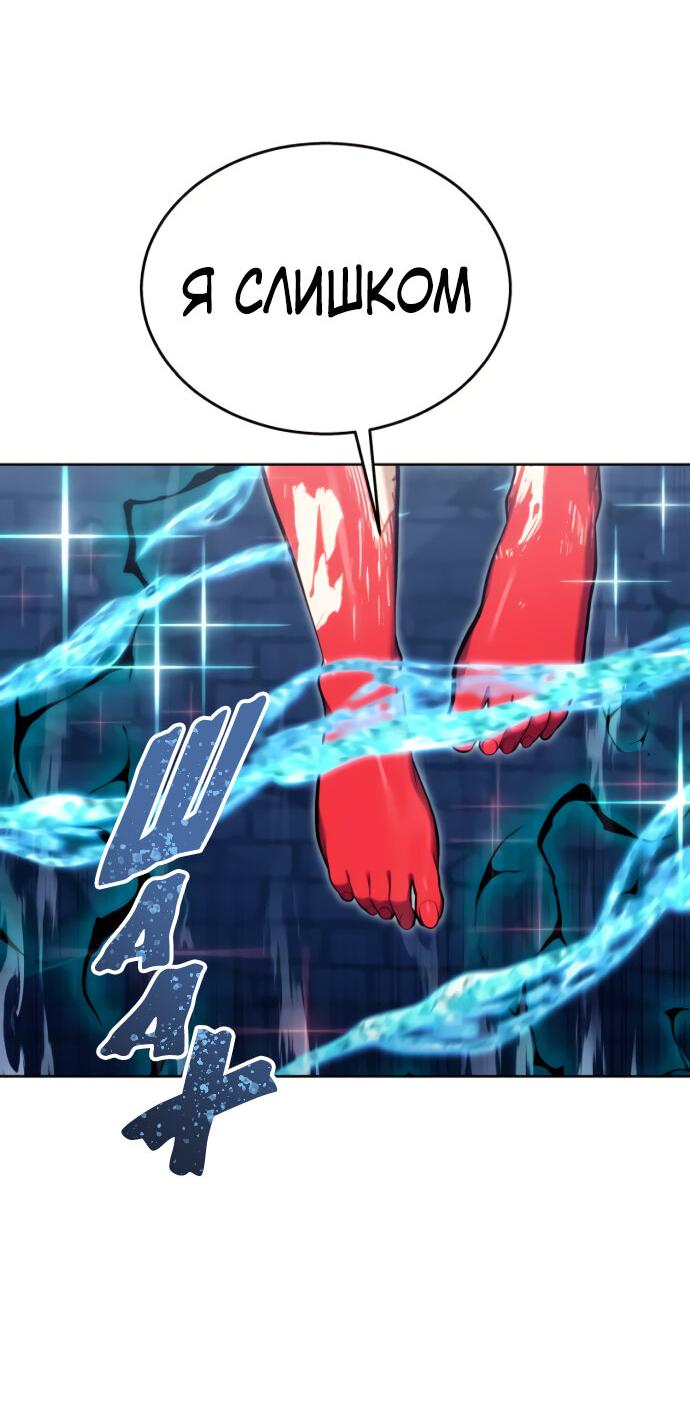 Манга Башня Бога: Урек Мазино - Глава 41 Страница 45