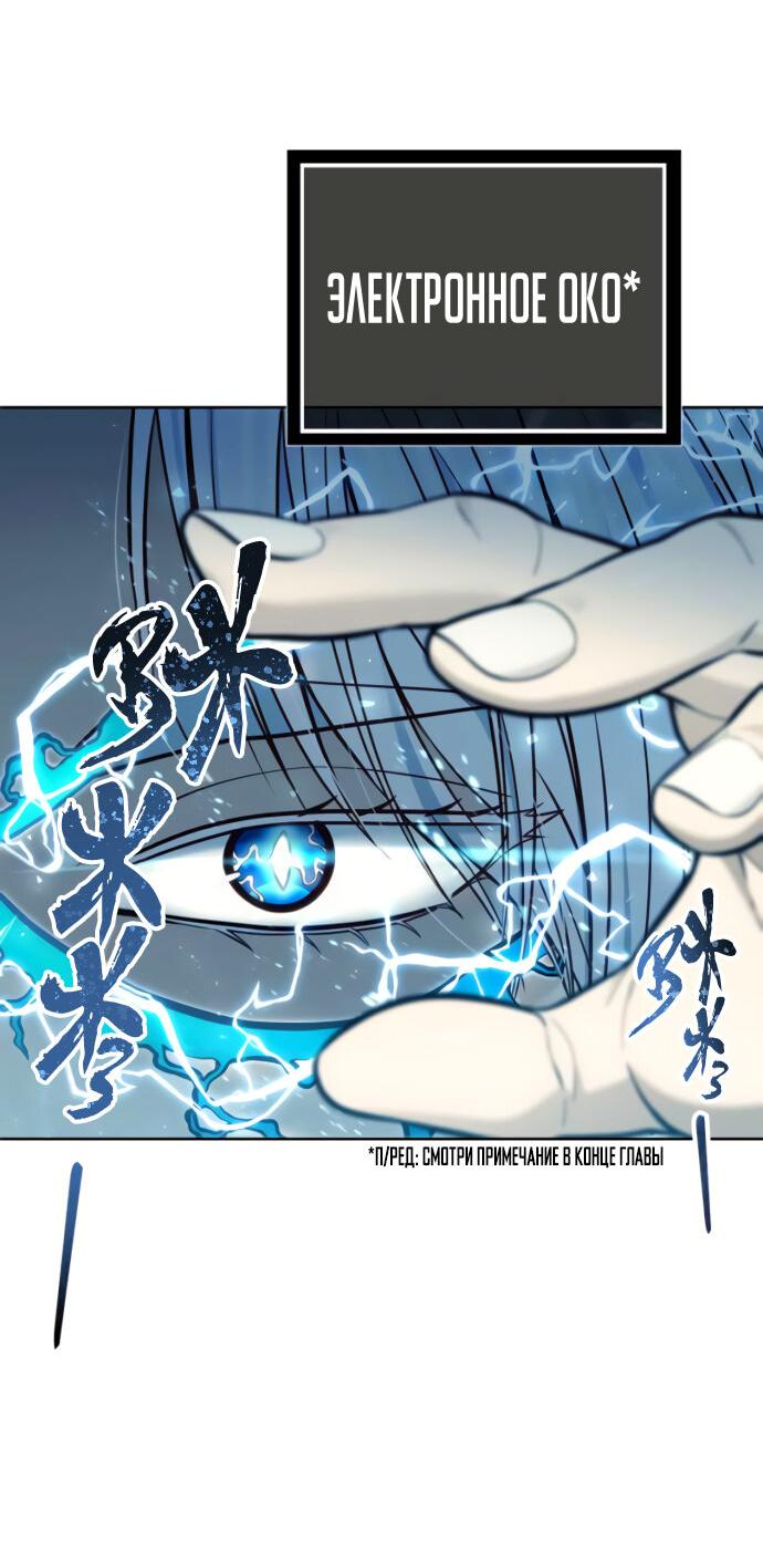 Манга Башня Бога: Урек Мазино - Глава 41 Страница 40