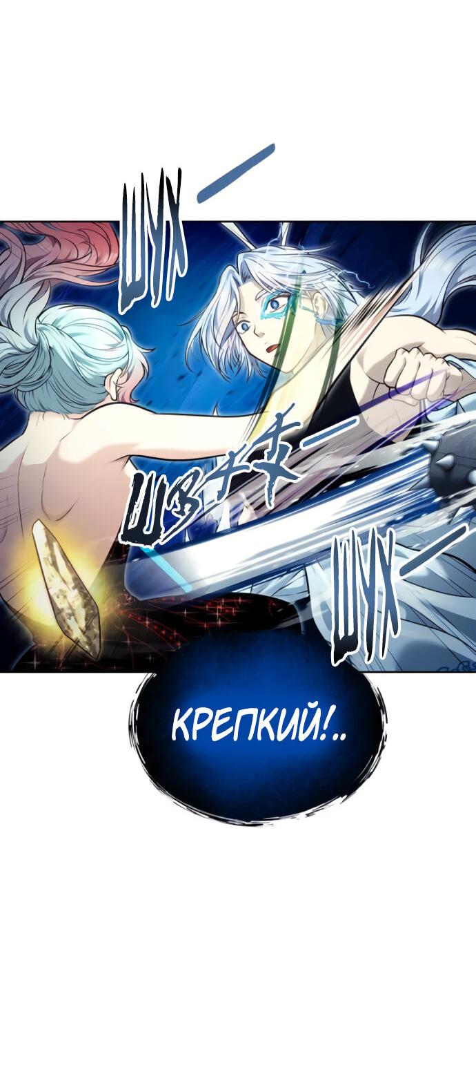Манга Башня Бога: Урек Мазино - Глава 41 Страница 54