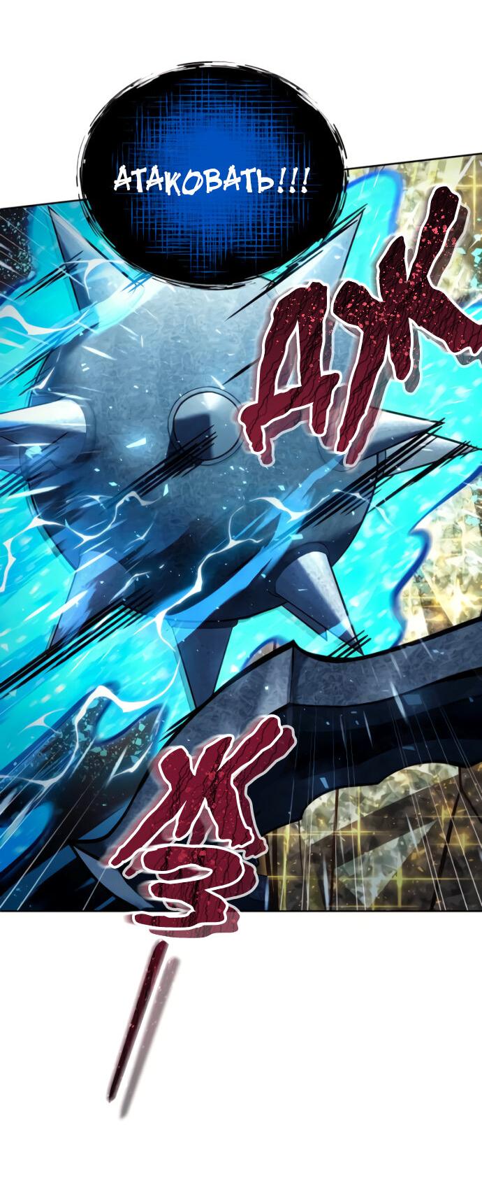 Манга Башня Бога: Урек Мазино - Глава 41 Страница 68