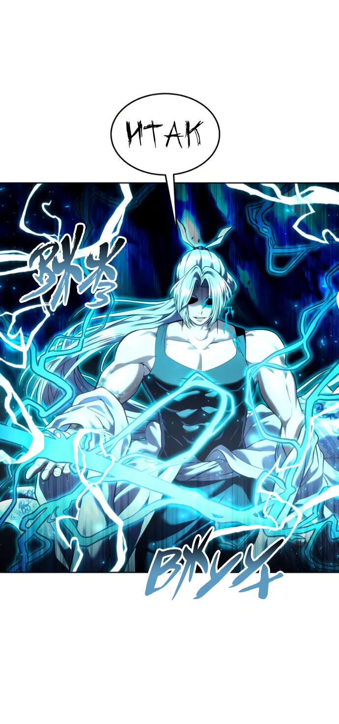 Манга Башня Бога: Урек Мазино - Глава 41 Страница 94