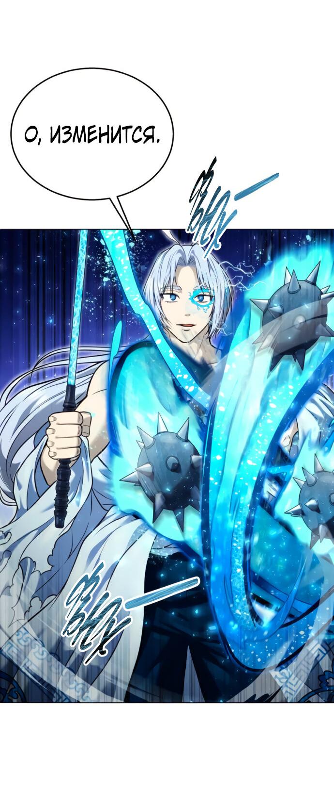 Манга Башня Бога: Урек Мазино - Глава 41 Страница 61