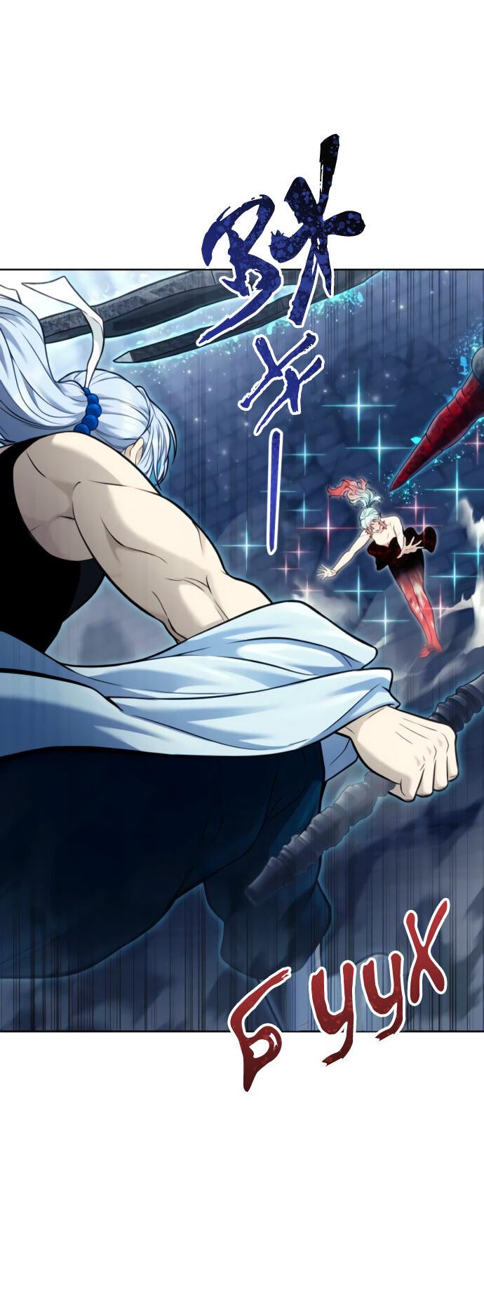 Манга Башня Бога: Урек Мазино - Глава 41 Страница 37