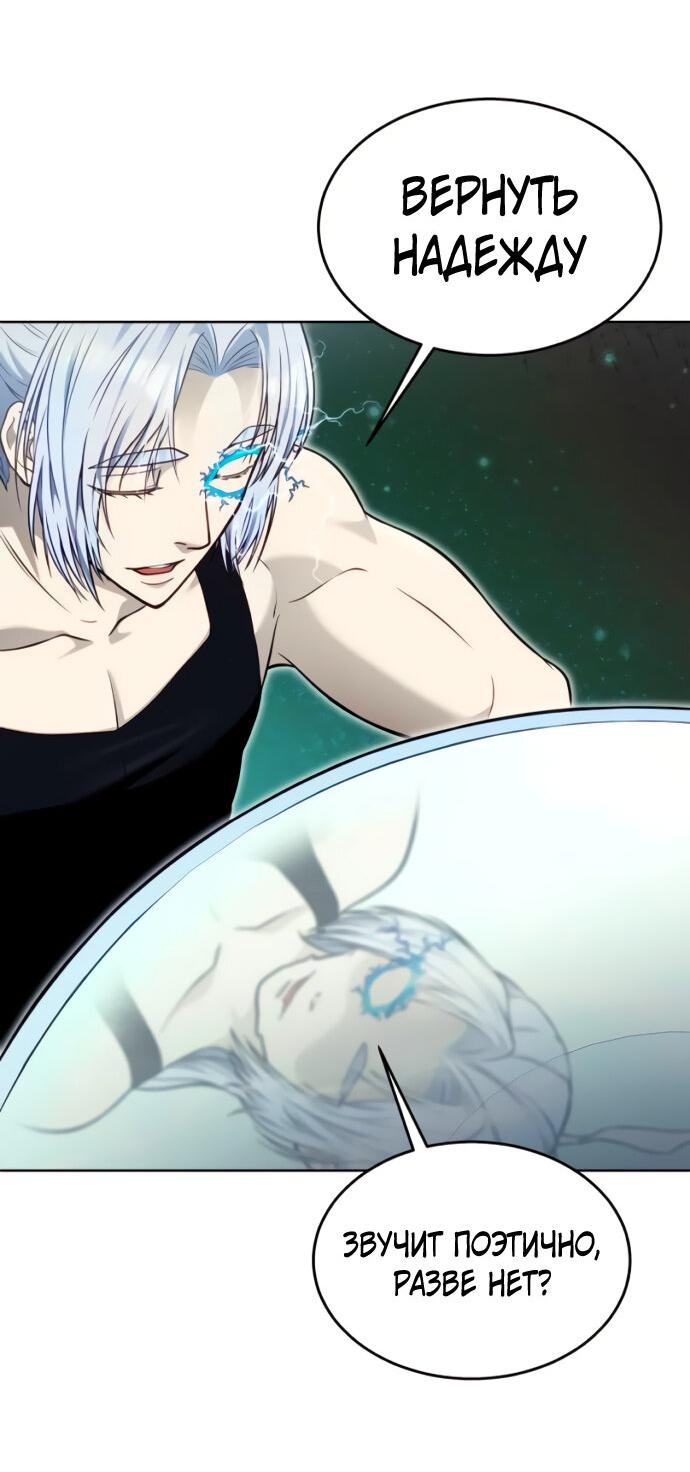 Манга Башня Бога: Урек Мазино - Глава 41 Страница 91