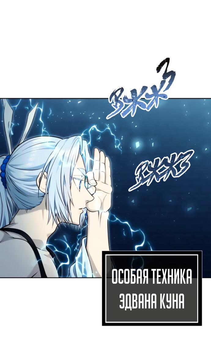 Манга Башня Бога: Урек Мазино - Глава 41 Страница 39