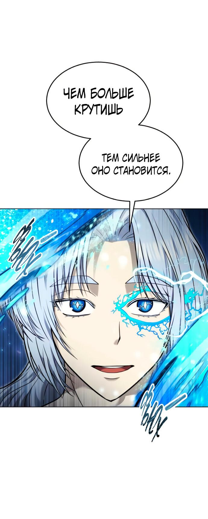 Манга Башня Бога: Урек Мазино - Глава 41 Страница 62