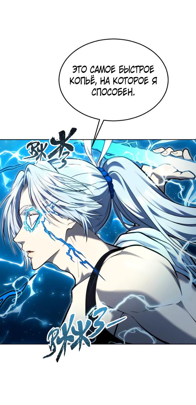 Манга Башня Бога: Урек Мазино - Глава 41 Страница 98